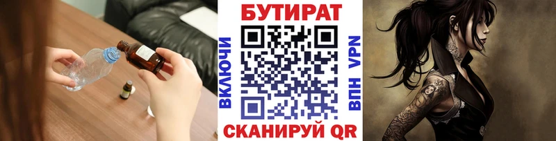 Бутират оксана  Прохладный 