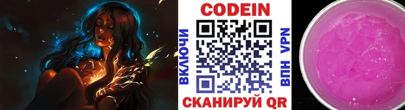 Кодеиновый сироп Lean напиток Lean (лин)  Прохладный 