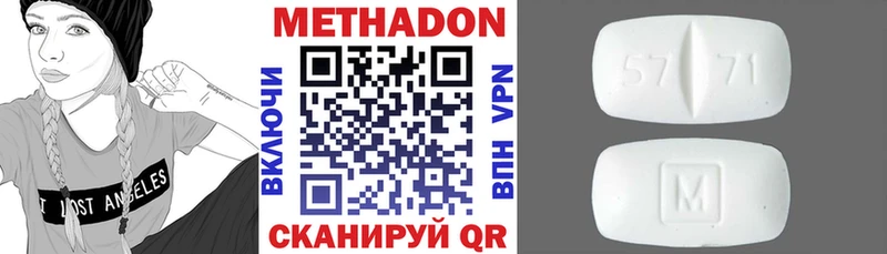где купить наркоту  Прохладный  Метадон VHQ 
