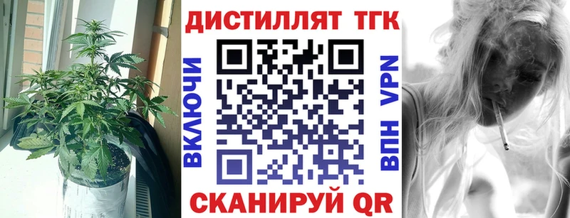 Дистиллят ТГК жижа  даркнет как зайти  Прохладный  наркотики 